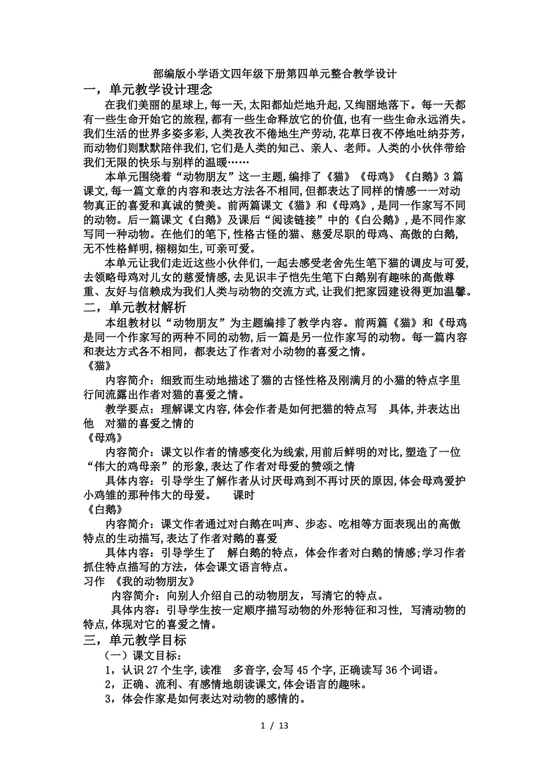 课件预览