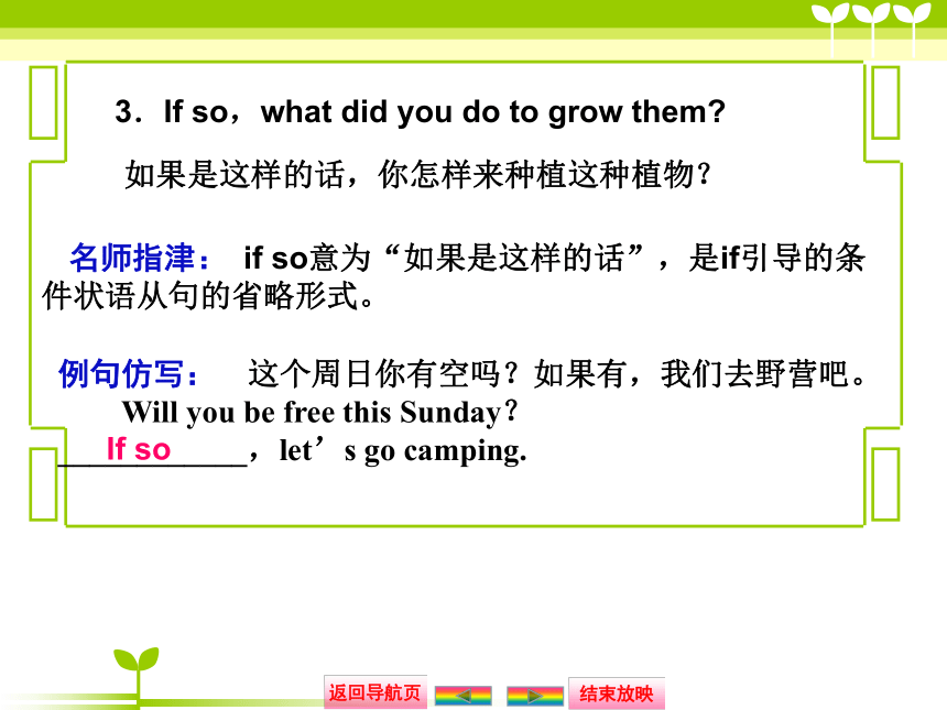 【金版新学案】2015届高考英语（人教版）大一轮复习讲义课件：必修4 Unit2  Working the land