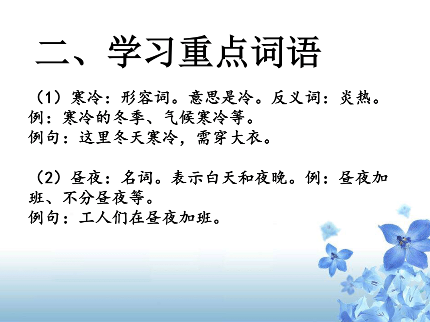 语文六年级上新教版（汉语）6《一次性筷子的自白》课件