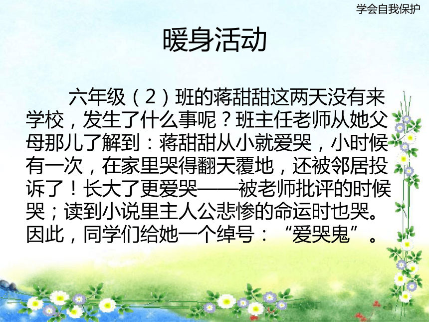 课件预览