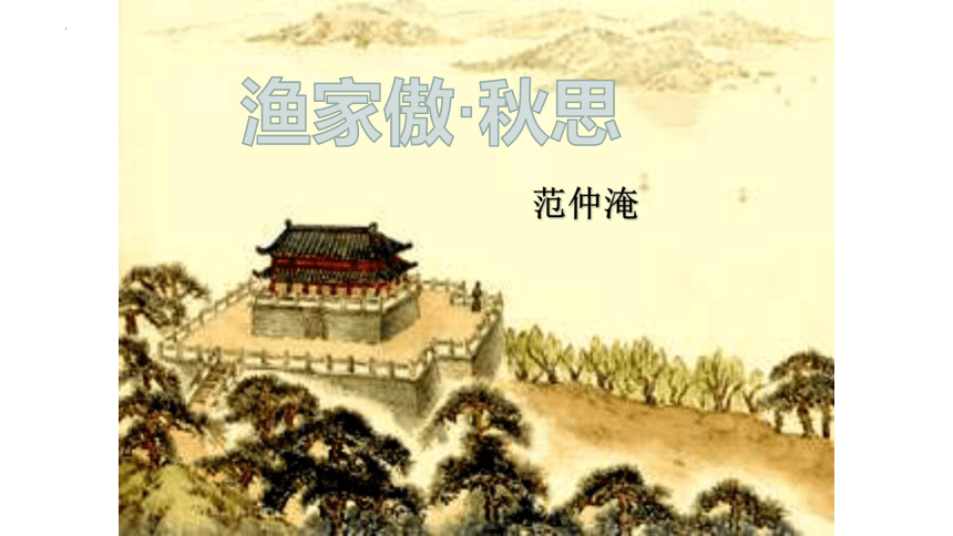 课件预览
