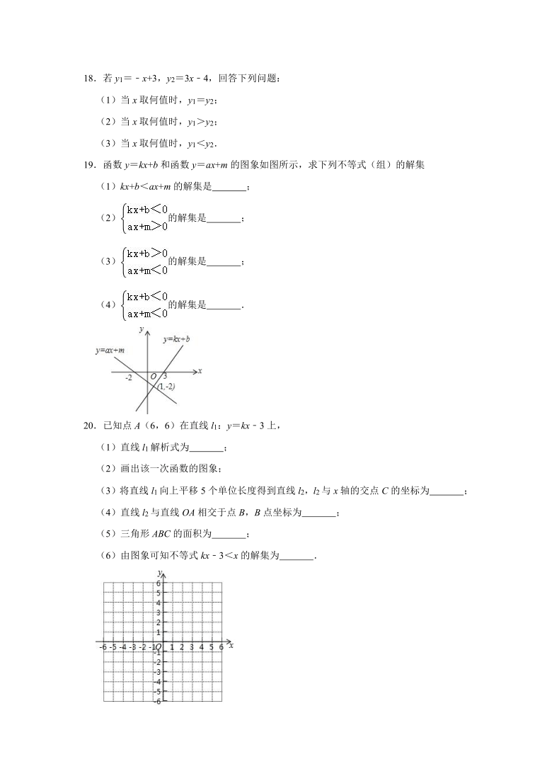 2020-2021年度北师大版八年级数学下册 2.5一元一次不等式与一次函数 同步提升训练（Word版 含答案）