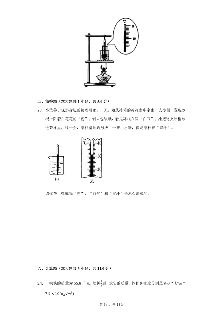 2020年江西省南昌八年级（上）期末物理试卷 Word解析版