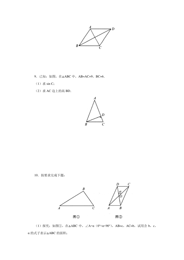 2021年中考一轮复习第24讲：解直角三角形（一）专项训练（Word版 含答案）