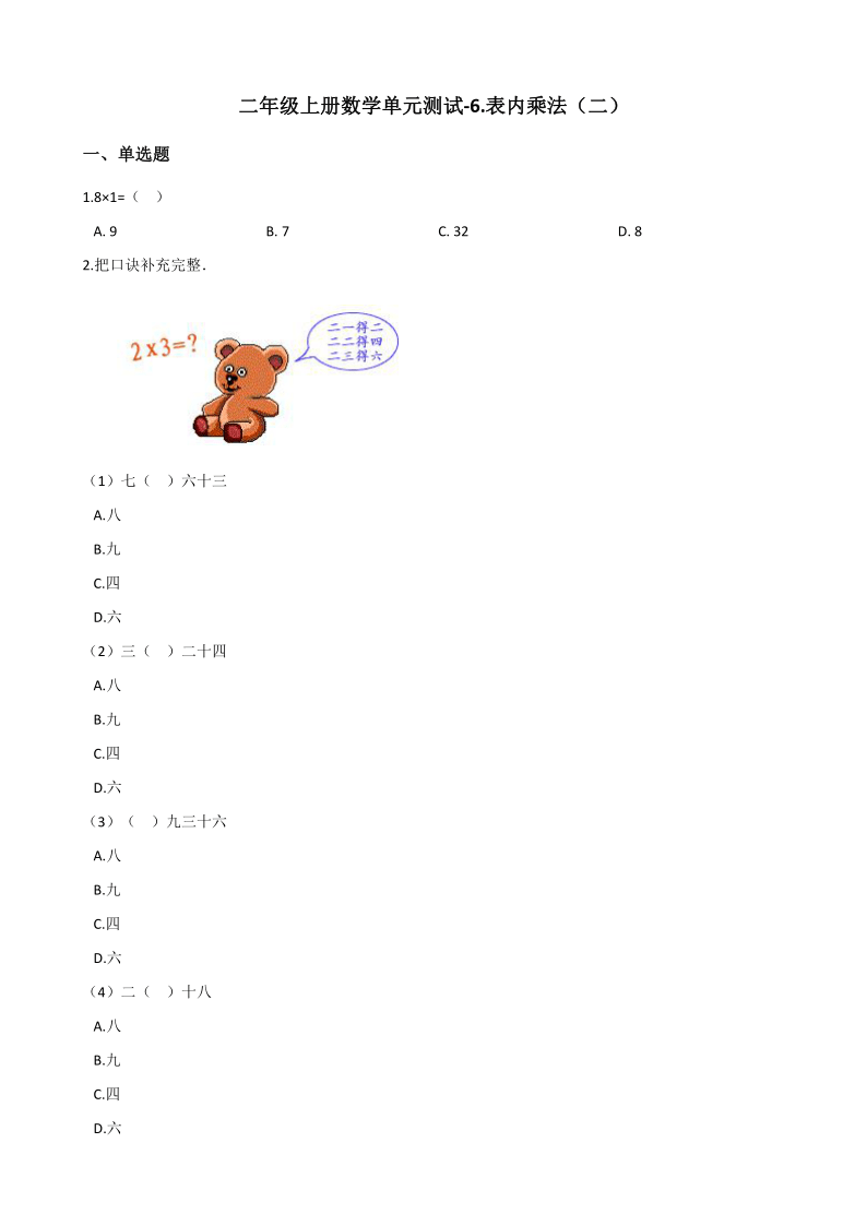 课件预览