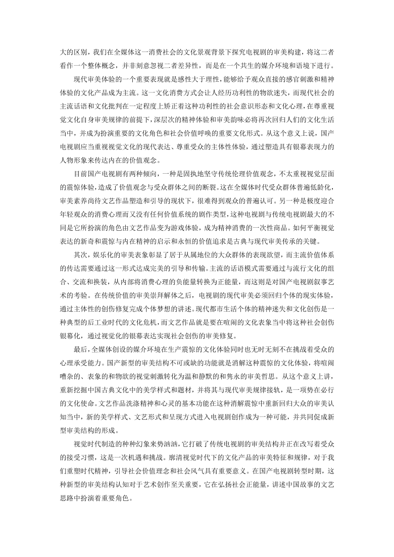 河北省2020-2021学年高二年级下学期期末考试语文试卷(WORD版含答案）