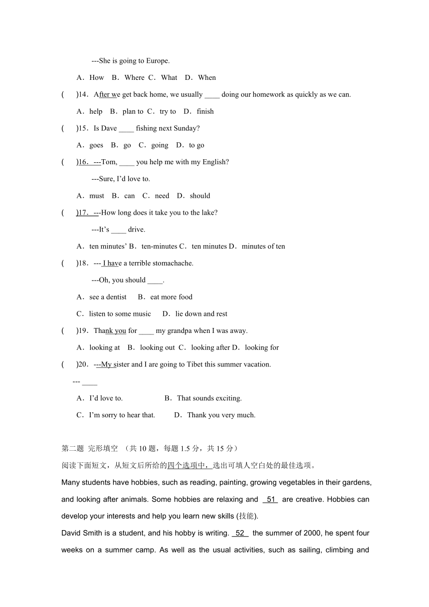 重庆市梁平县荫平镇初级中学2016-2017学年八年级上学期期中考试英语试题（无答案）