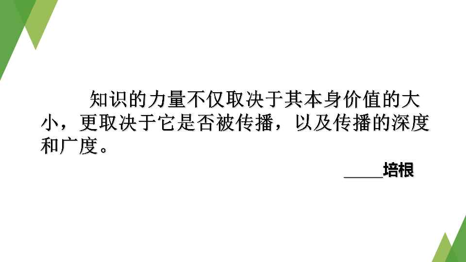 人教版高中政治必修三3.2文化在交流中传播课件 (共34张PPT)