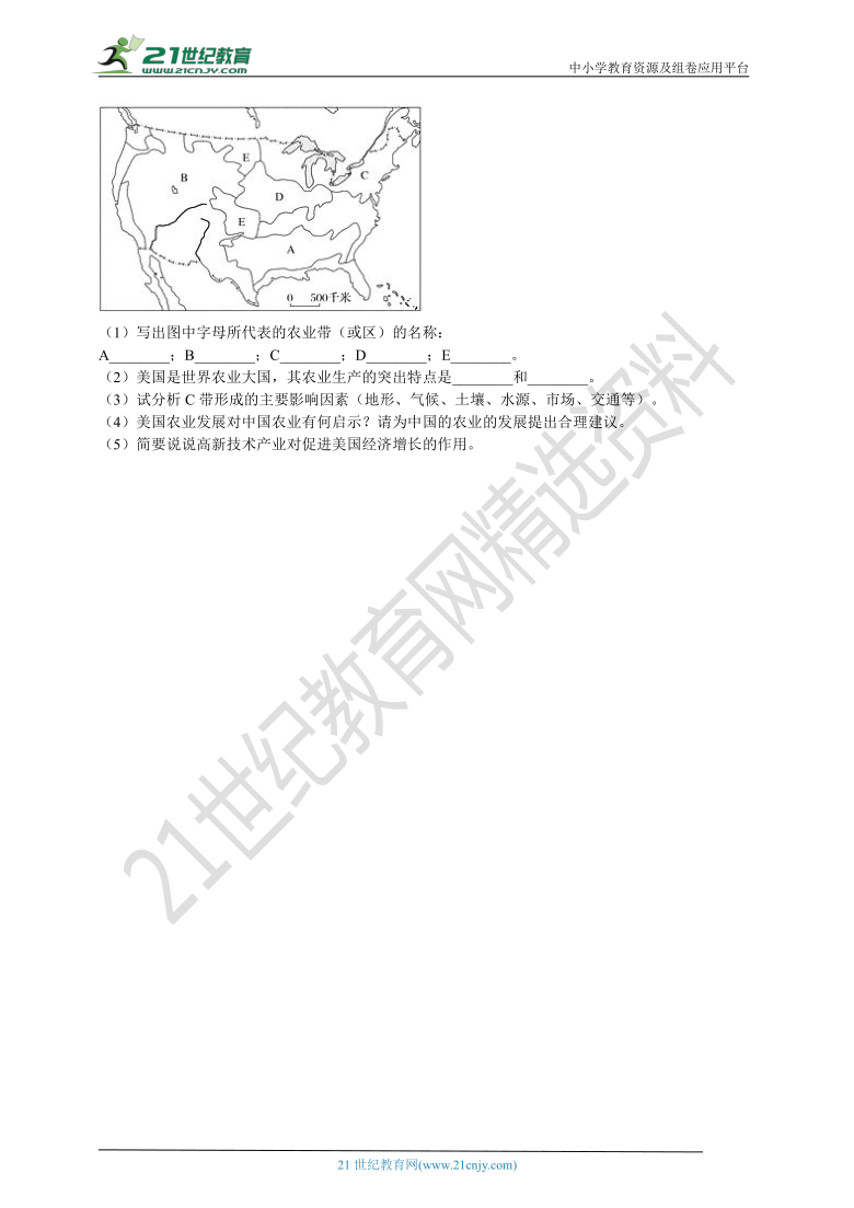 第9章第一节美国同步习题（有答案解析）