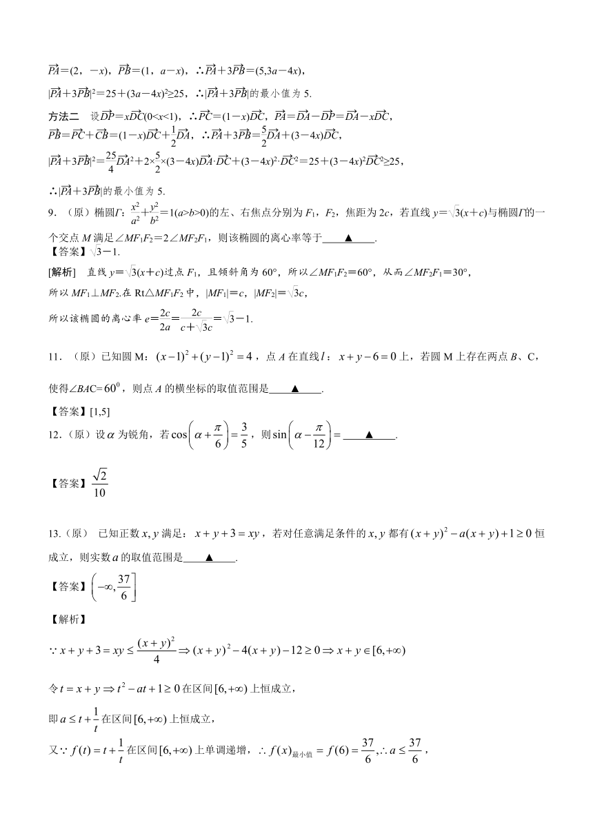 江阴市2017届高三数学暑假作业检测试卷（解析版）