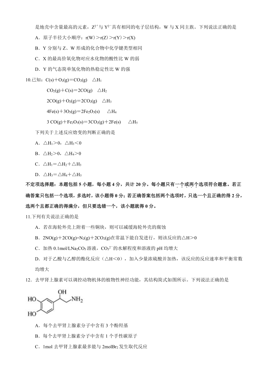 2014年高考江苏卷化学试题（ Word版含答案）