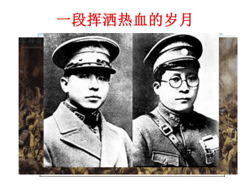 中国革命的胜利 课件（38张PPT）