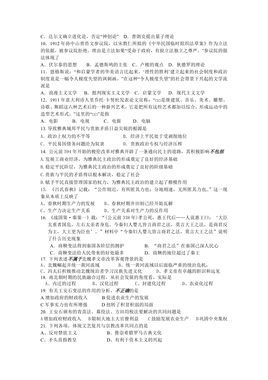 江西省南昌市八一中、麻丘、洪都中学、省教院附中四校2012-2013学年高二期末联考历史试题