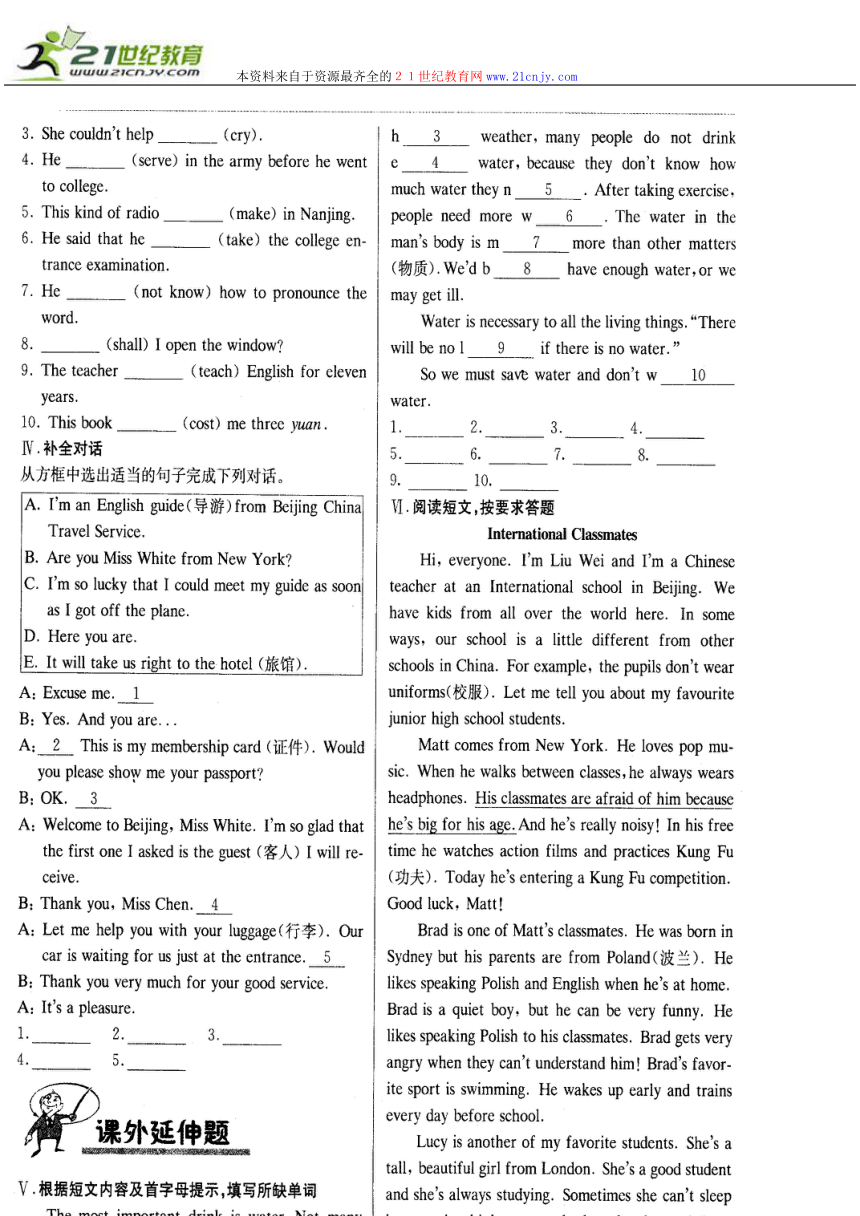 英语：unit 18 revision two练习题（北京课改版九年级下）（扫描版）