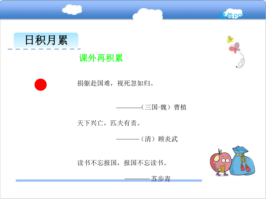 小学教科版四年级下册七色光二 课件