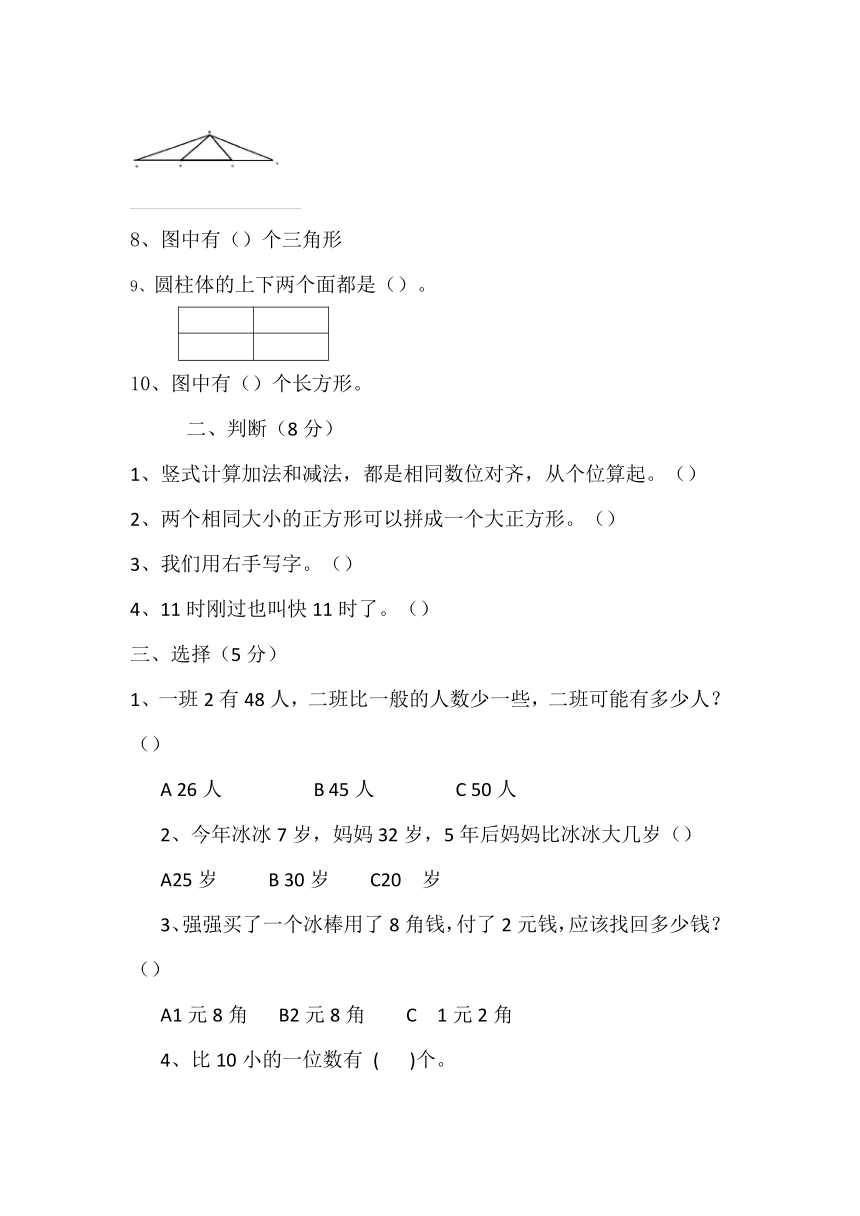 冀教版一下数学 期末测试卷AB卷及答案评析