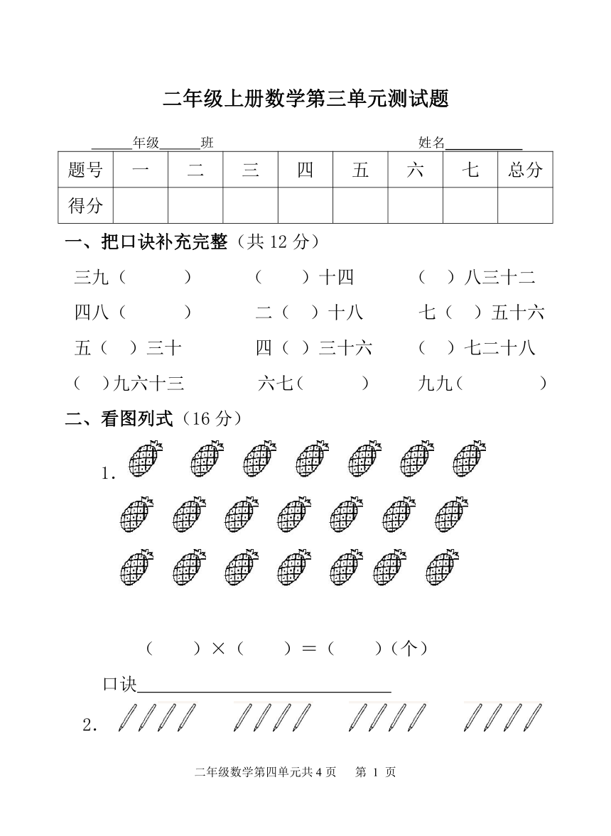 课件预览