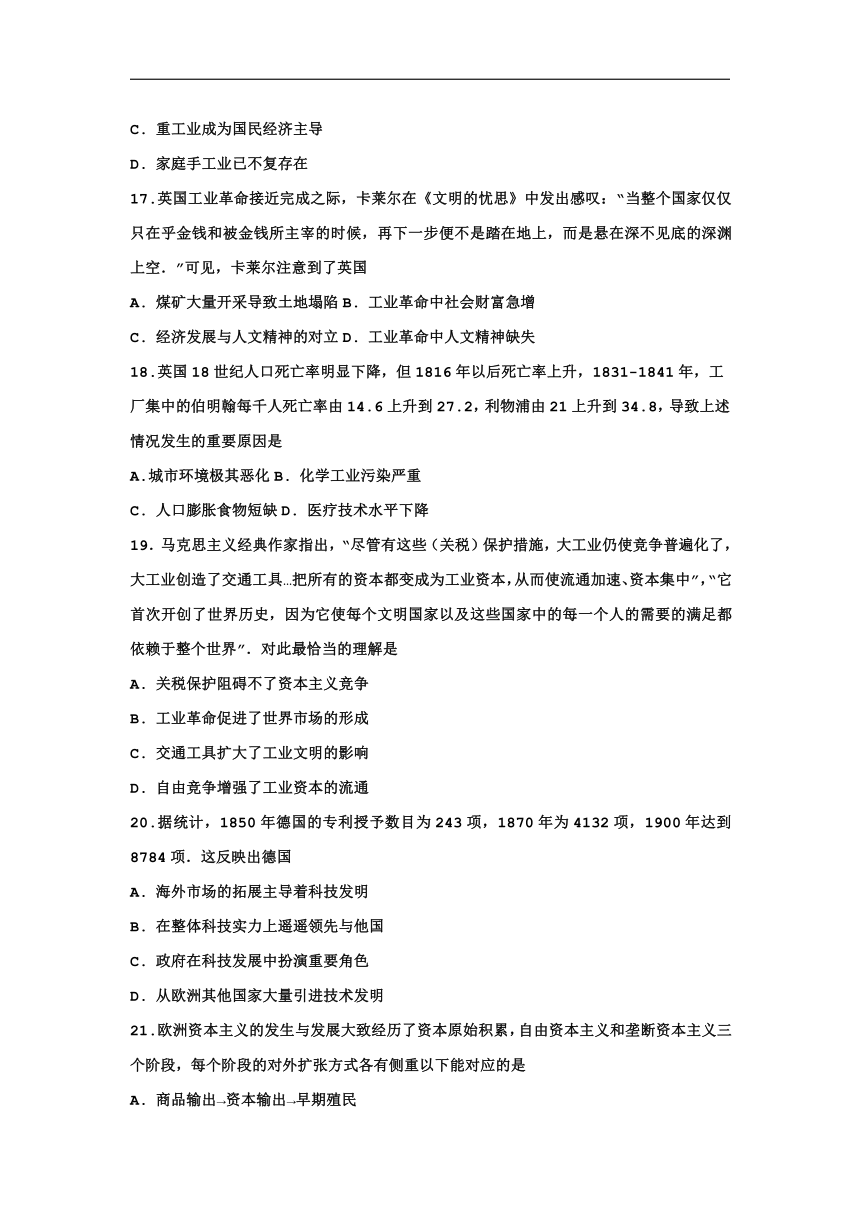 黑龙江省哈尔滨二十六中2019年高三9月月考考试历史试卷