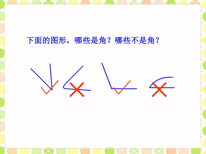 数学三年级上北京版 5 角的初步认识课件（共2课时）