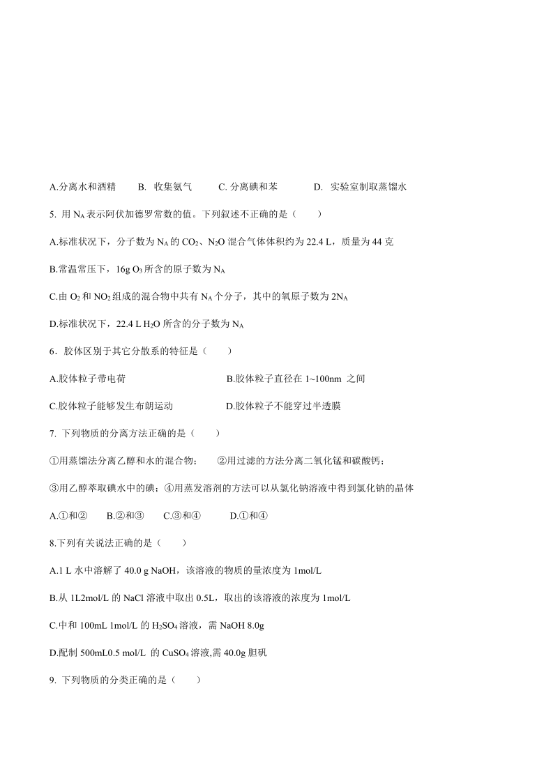 湖南H11教育联盟 湖南G10教育联盟2018年11月高一化学联考 Word版含答案