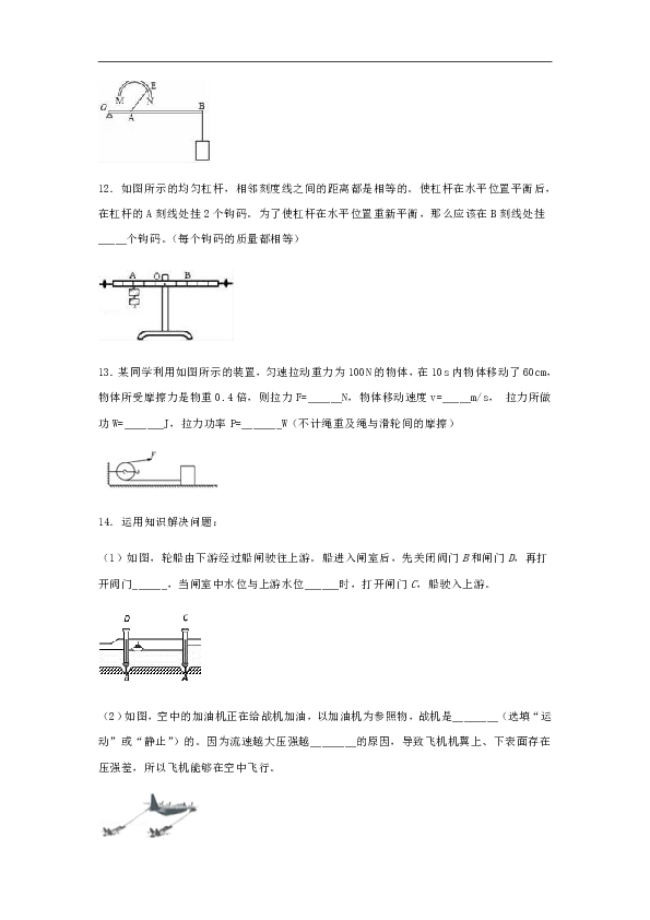 2019年物理中考填空题专项练习：简单机械（含解析）