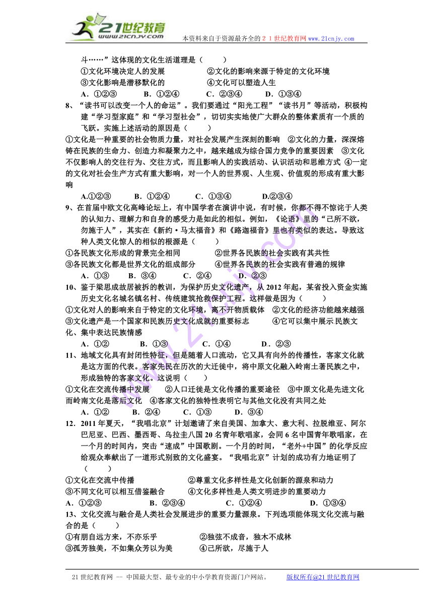 安徽省安庆市第九中学2013-2014学年高二上学期期中考试政治试题（无答案）