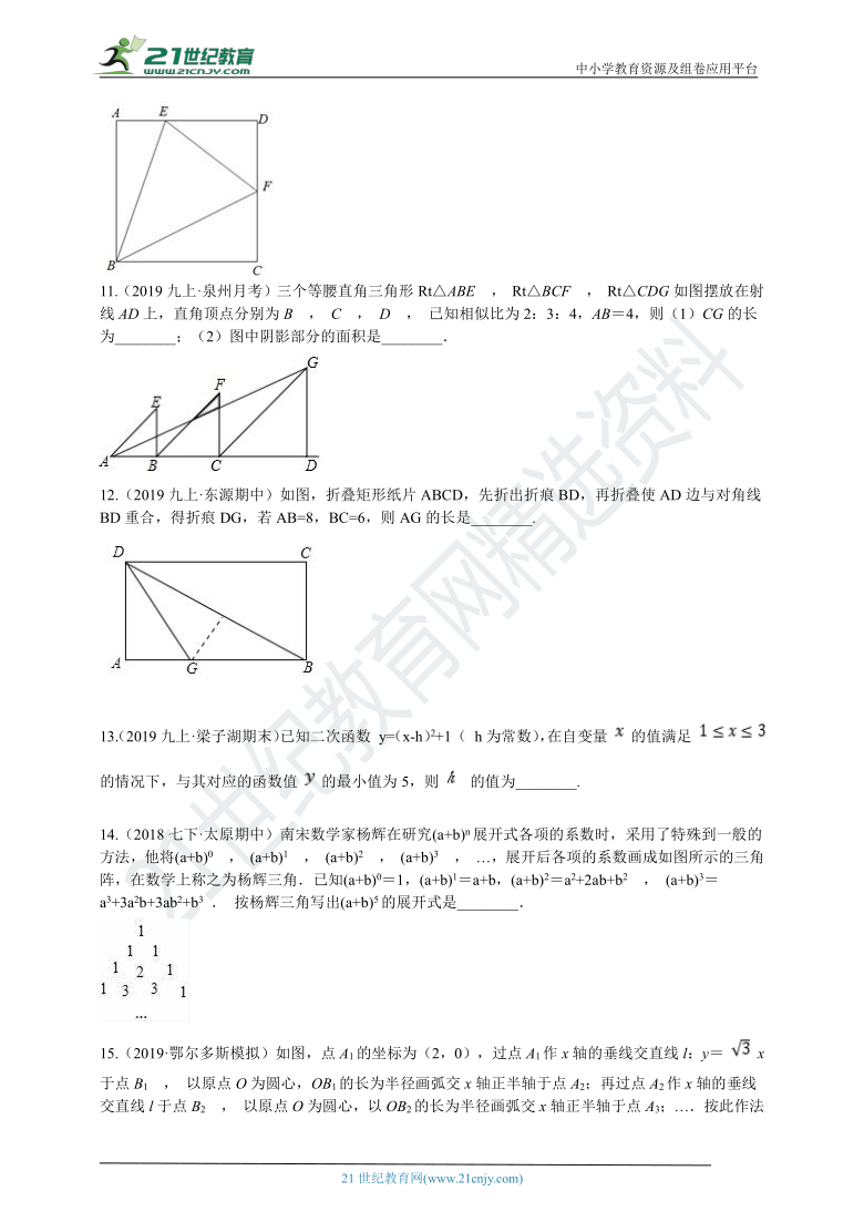 【浙江省专用】备考2021中考压轴模拟题之填空题5（含答案）