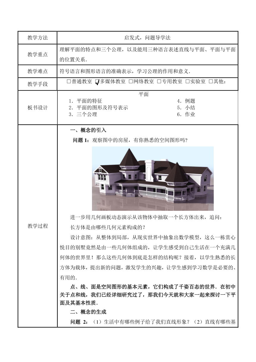 课件预览