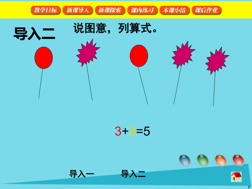 沪教版小学一年级数学上册3.4它们与10的关系 课件