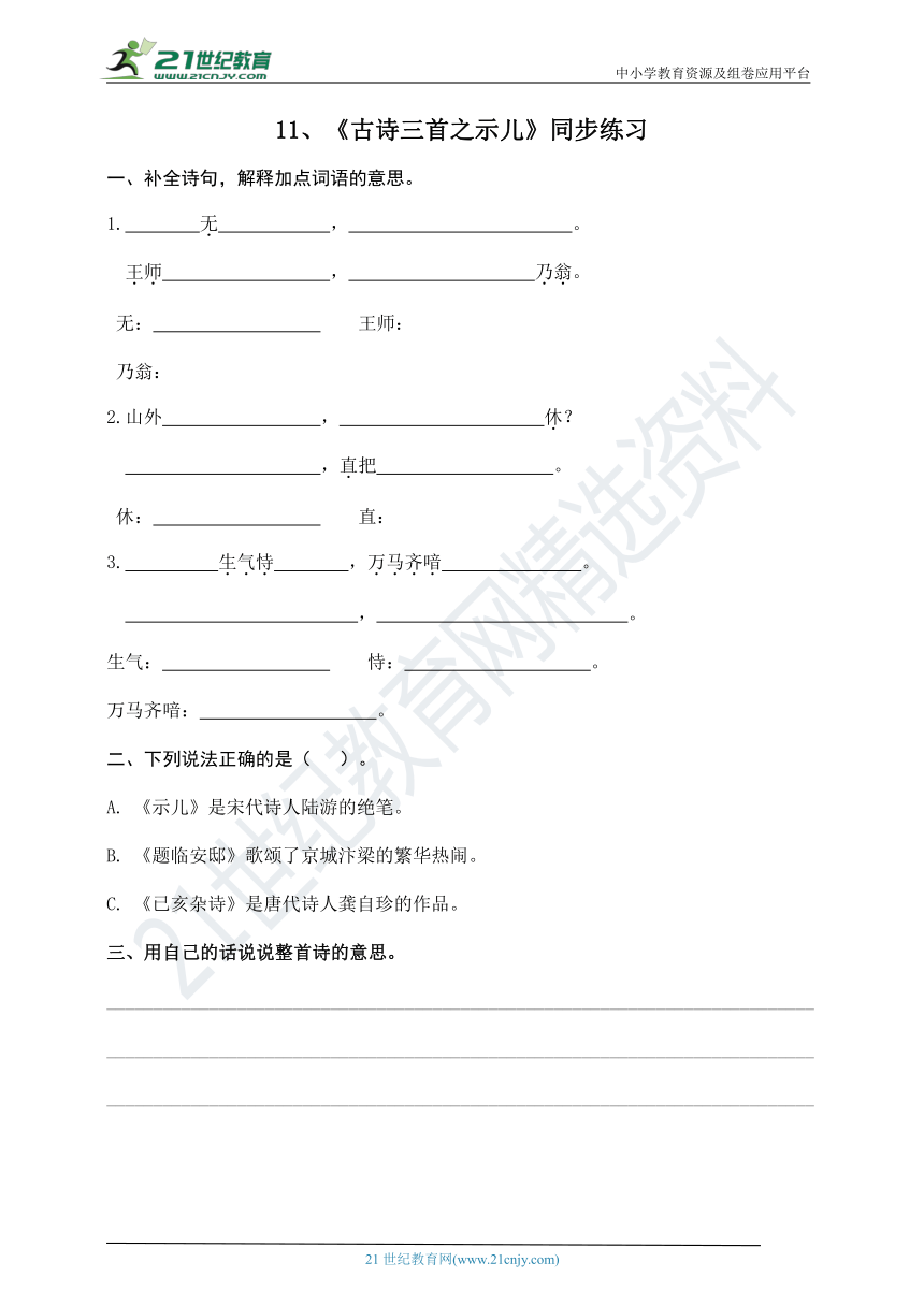 课件预览