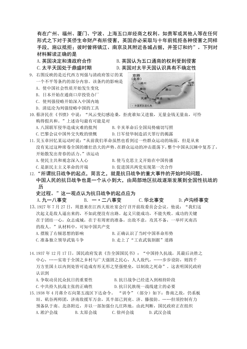 江苏省宿迁市2017-2018学年高一上学期期末考试历史试题