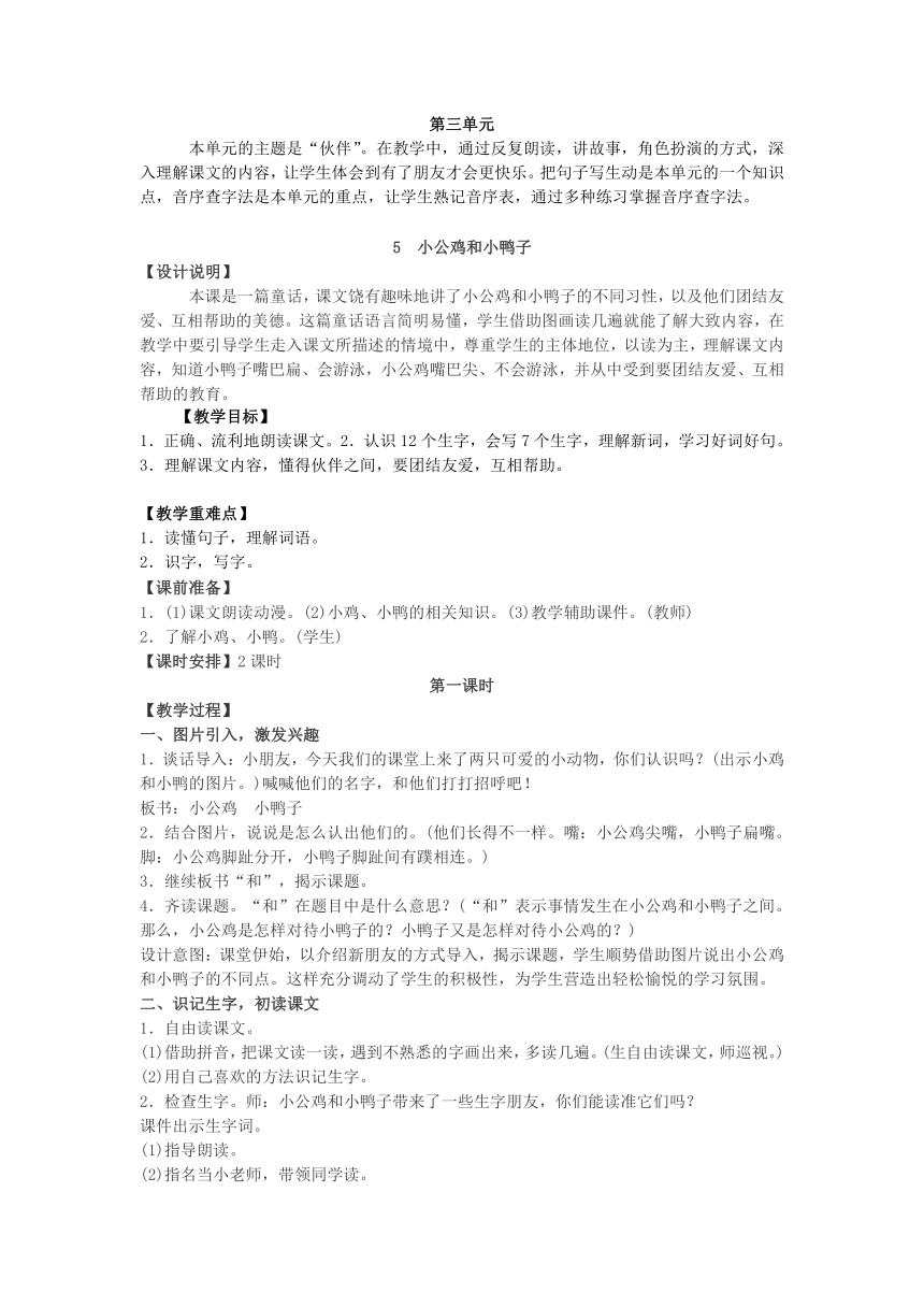 课件预览