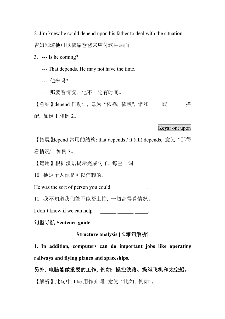 广东省深圳市【双语报】Module 2 Unit 3 Computer Reading 能力测试（含答案）
