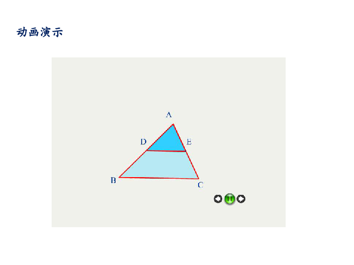 22.6(1) 三角形的中位线 课件（25张PPT）