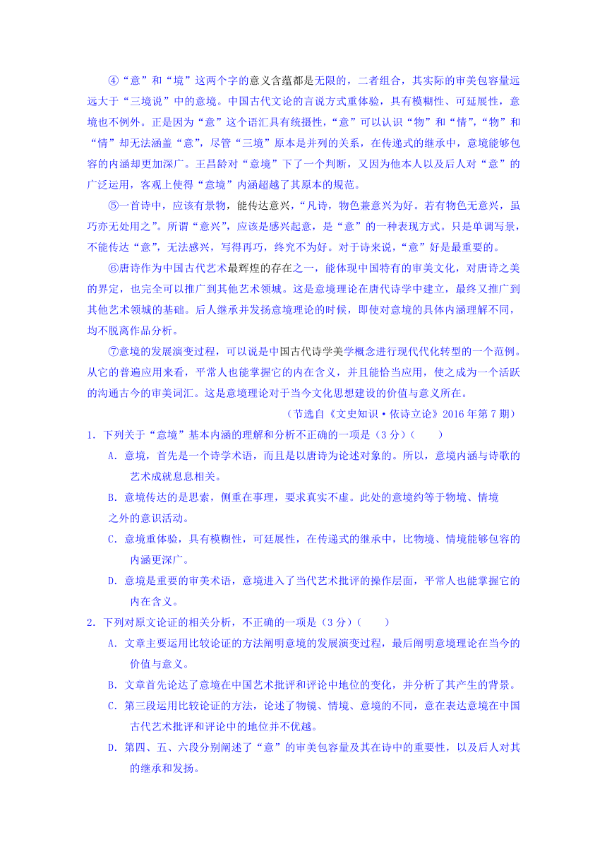 辽宁省葫芦岛市2018届高三下学期普通高中第一次模拟考试语文试题（含答案）