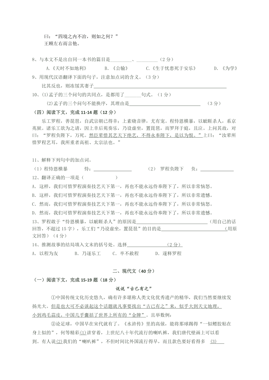 上海市嘉定、宝山区2016届九年级下学期期中考试（二模）语文试题（WORD版，无答案）