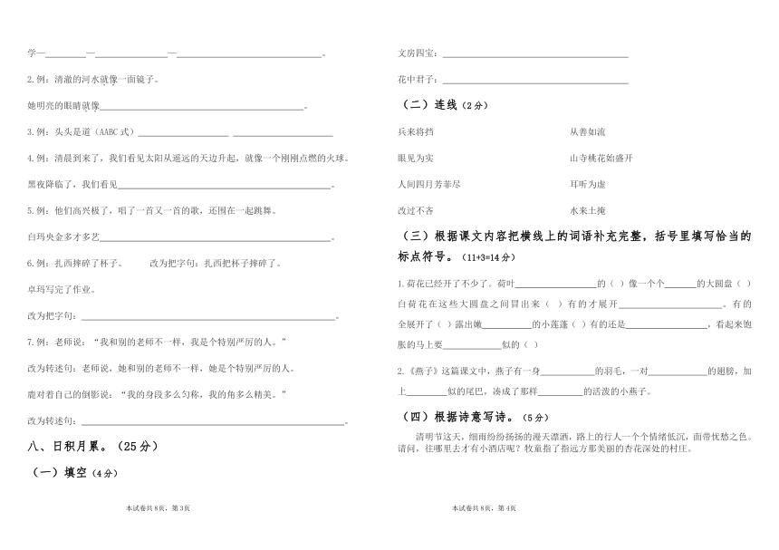 课件预览