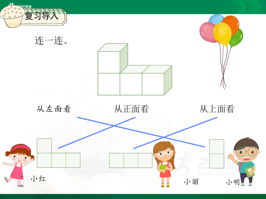 物体前后左右的图片图片