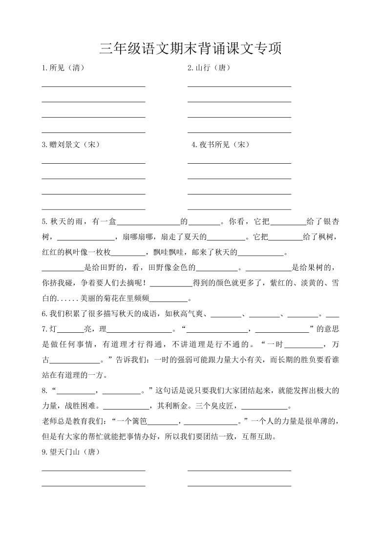 课件预览