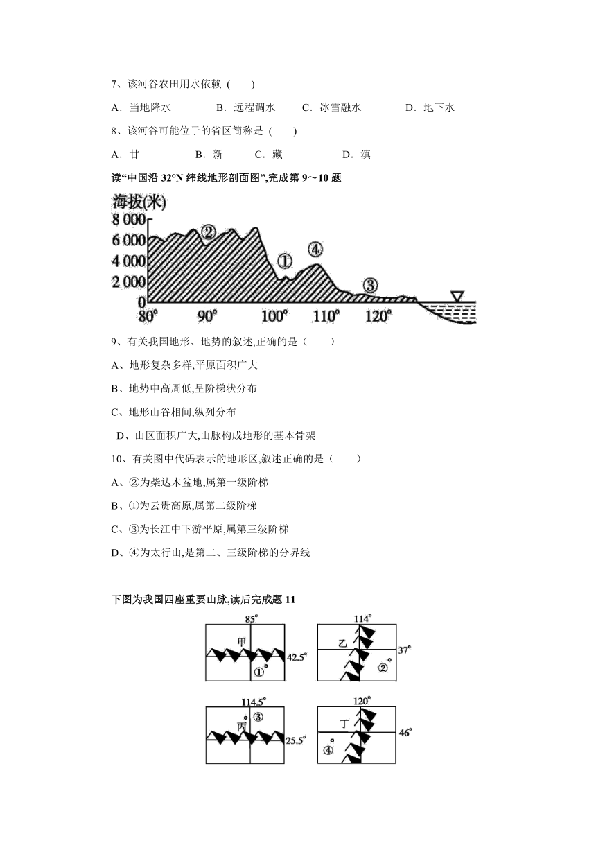 河南省新郑市2014-2015学年高二上学期期中学业水平测试地理试题