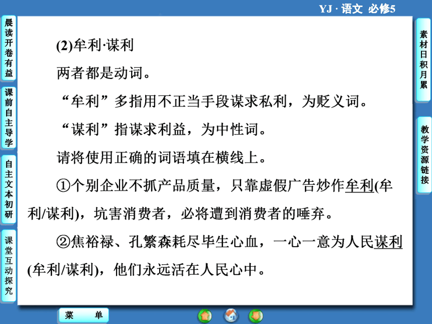 《规则和信用：市场经济的法制基石和道德基石》课件4