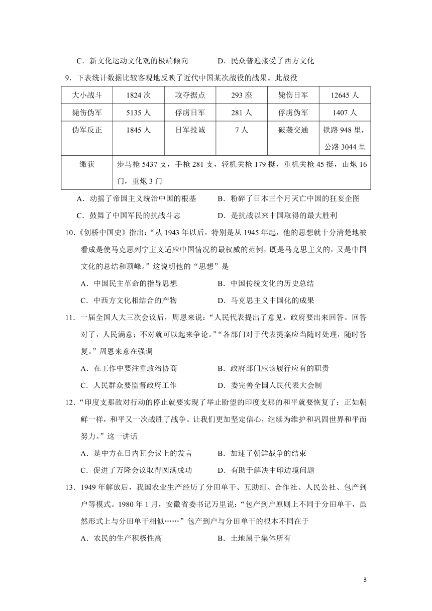 广东省清远市2018-2019学年高二第二学期末考试历史试题