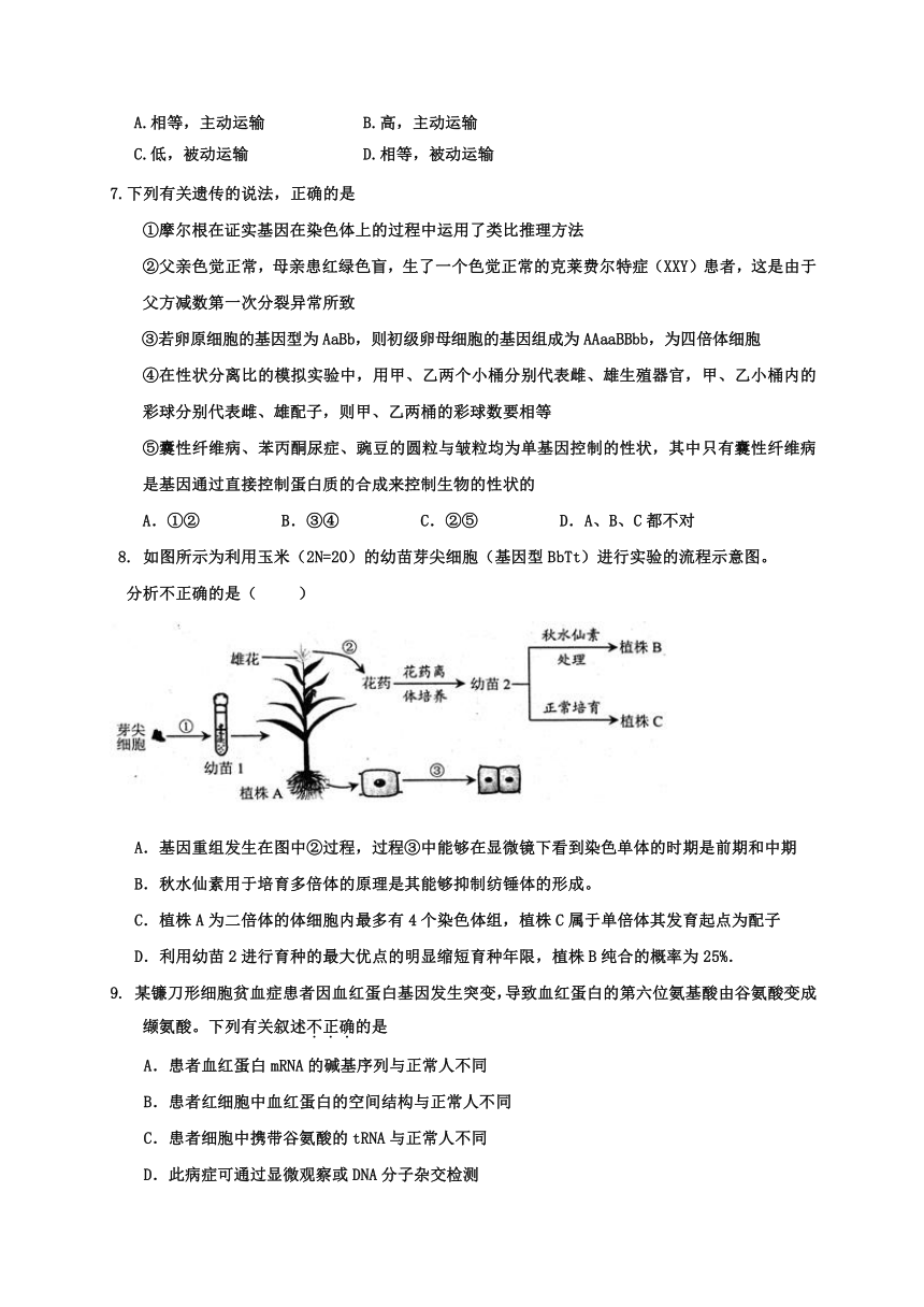 河北省衡水中学2014届高三上学期四调考试生物试卷