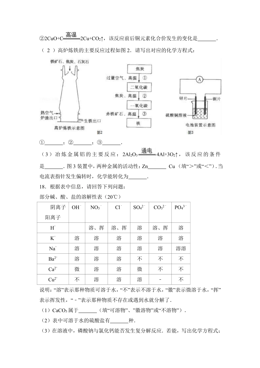 2017年辽宁省沈阳市中考化学试卷（解析版）