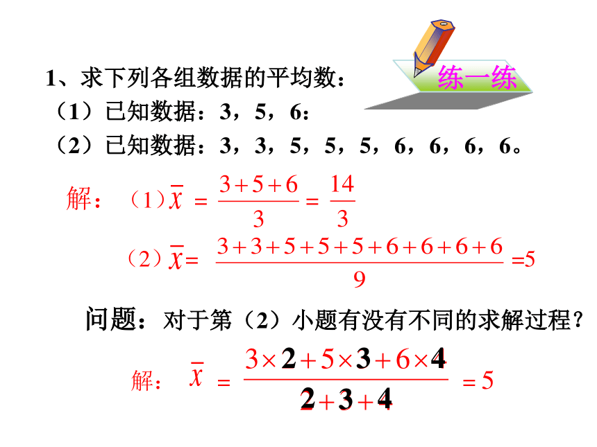 加权平均数的基本公式=加权平均数的基本公式excel