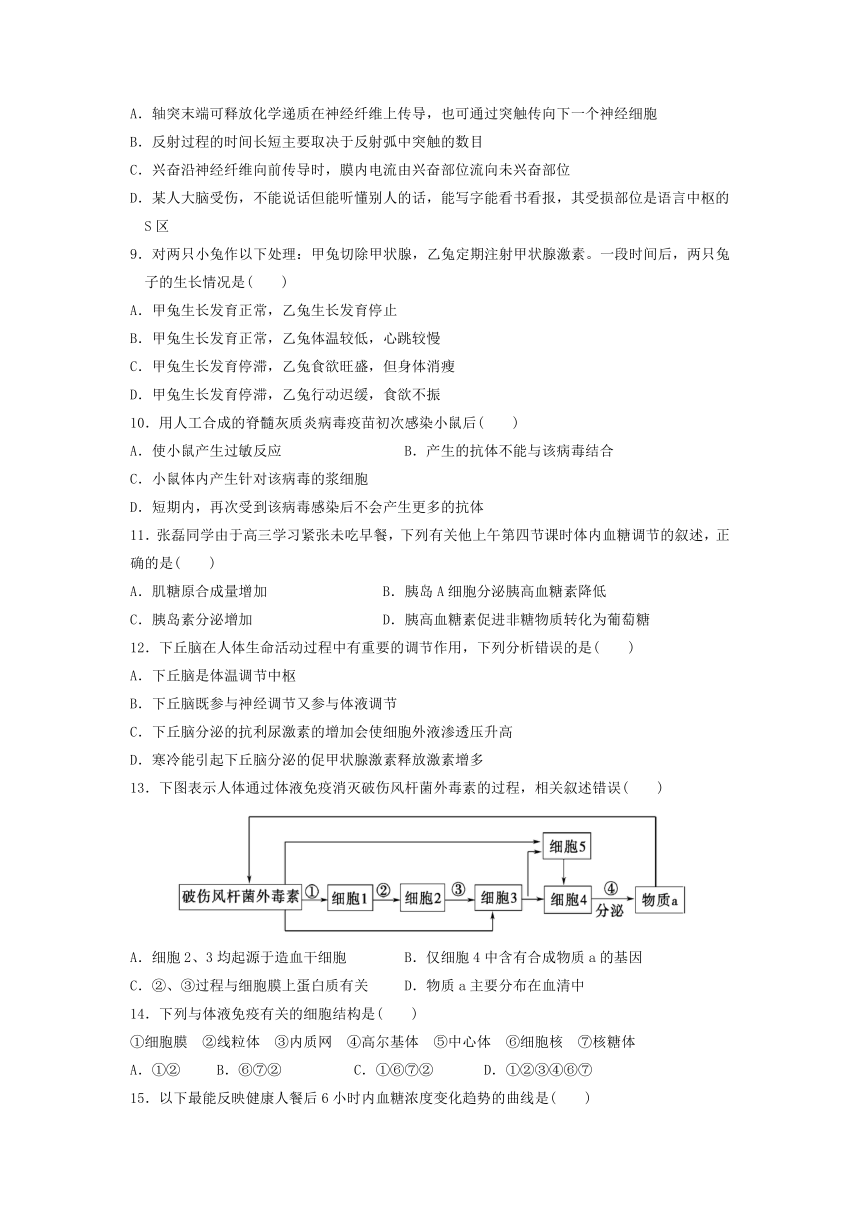 福建省建瓯二中2012-2013学年高二上学期期末考试生物试题