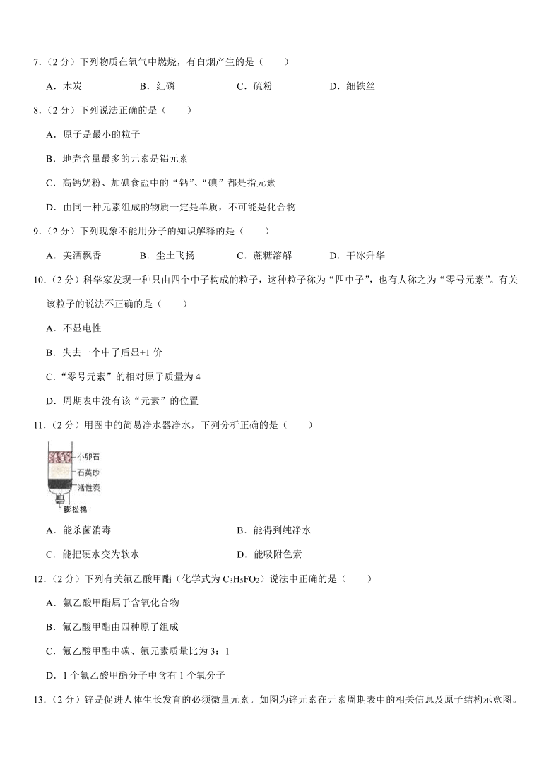 2020-2021学年重庆市璧山区八校九年级（上）期中化学试卷（解析版）