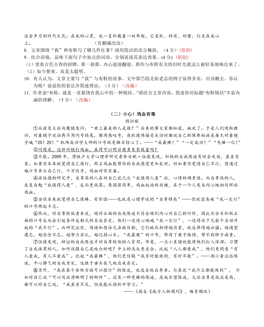 2018浙江杭州中考模拟试卷语文卷40（含答案）