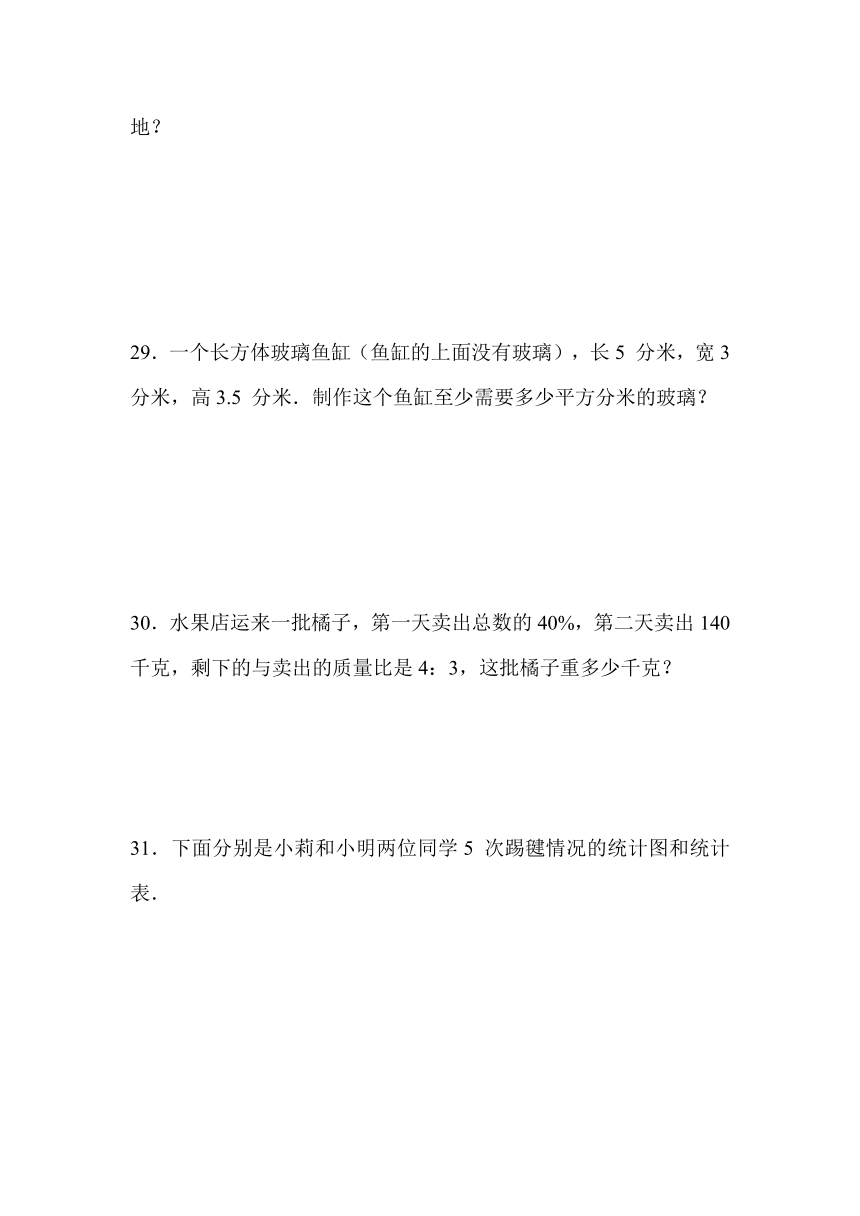 2015 年人教版小升初数学模拟试卷