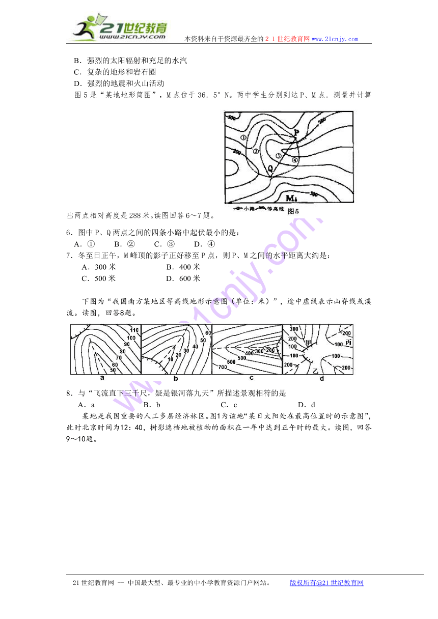 江苏省苏州五中2012-2013学年高二下学期期中考试地理试题